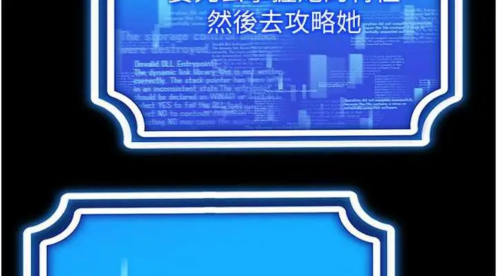 漫画《穿入VR成为性域猎人》第26话第76张图