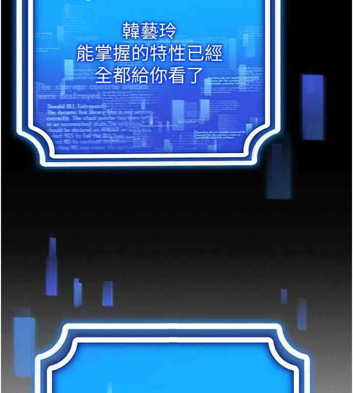 漫画《穿入VR成为性域猎人》第26话第77张图
