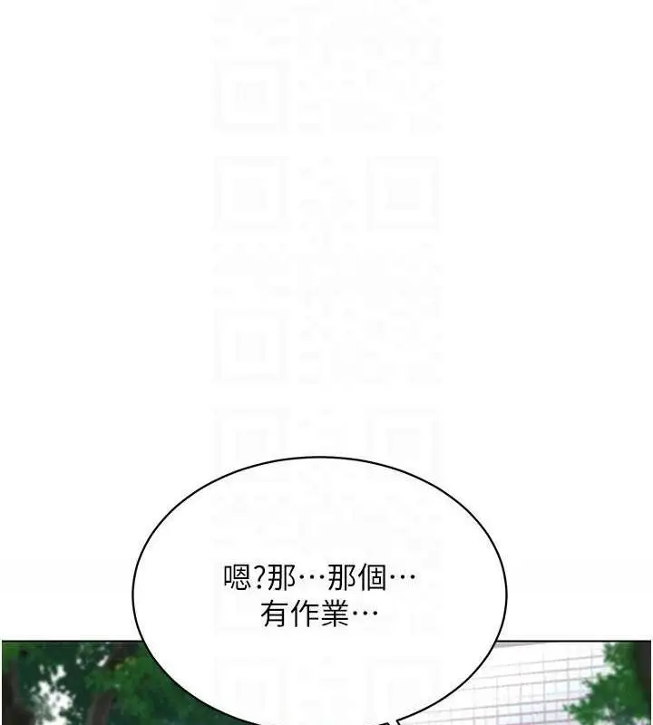 漫画《穿入VR成为性域猎人》第26话第79张图