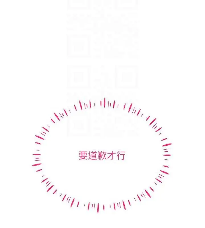 漫画《穿入VR成为性域猎人》第26话第81张图