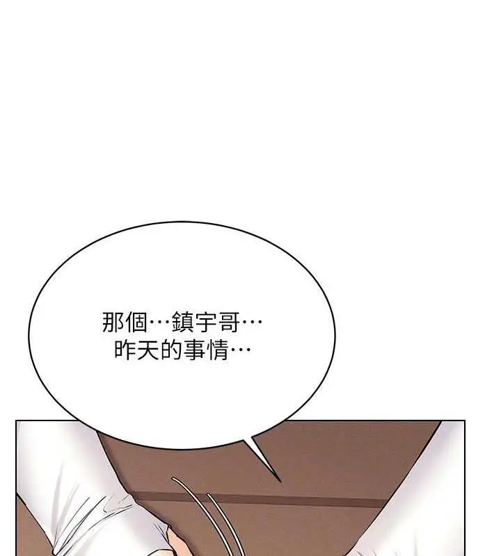 漫画《穿入VR成为性域猎人》第26话第82张图