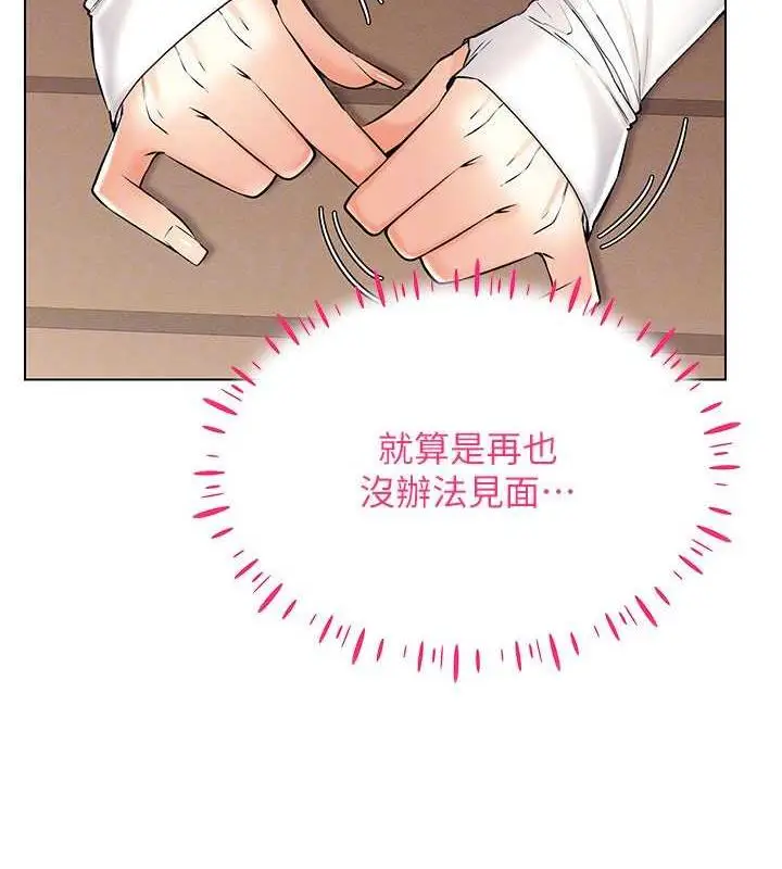 漫画《穿入VR成为性域猎人》第26话第83张图