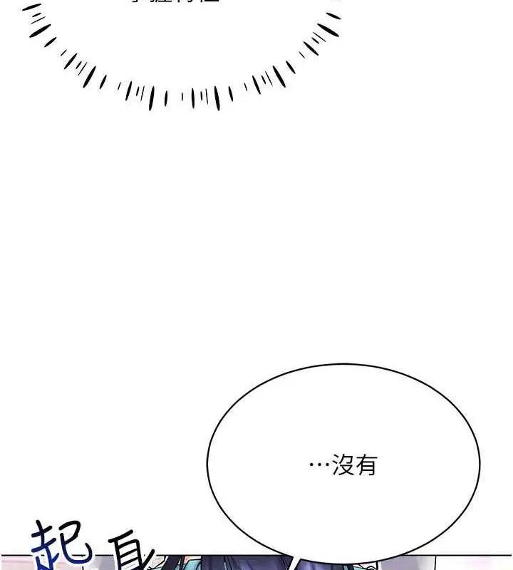 漫画《穿入VR成为性域猎人》第26话第89张图