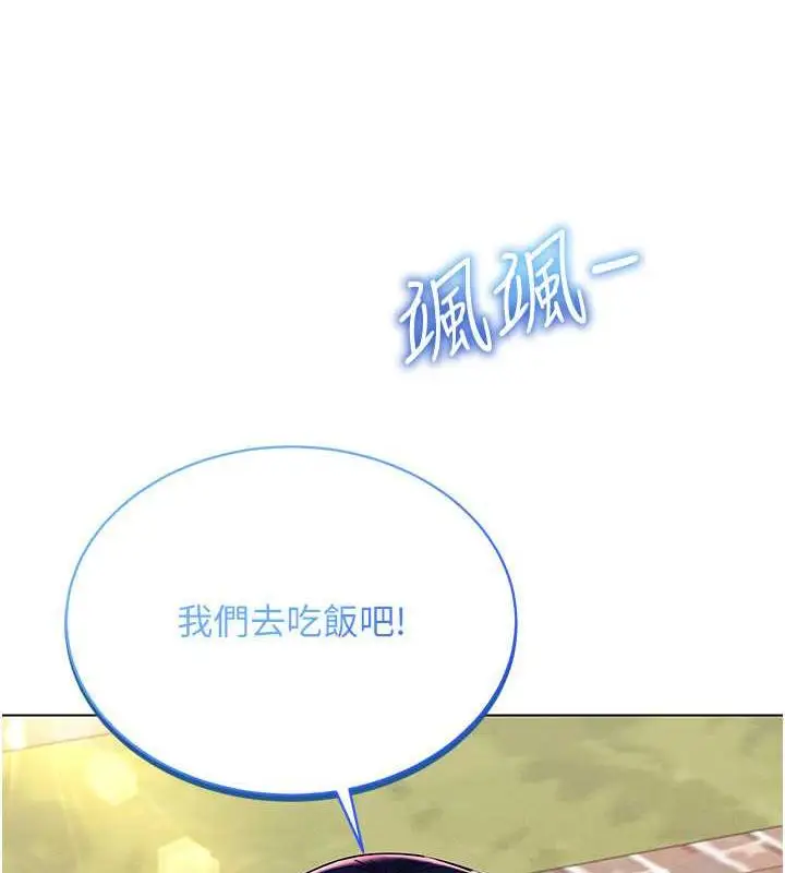 漫画《穿入VR成为性域猎人》第26话第91张图