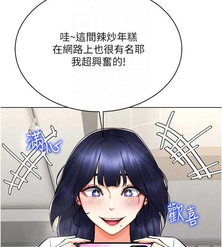 漫画《穿入VR成为性域猎人》第26话第97张图