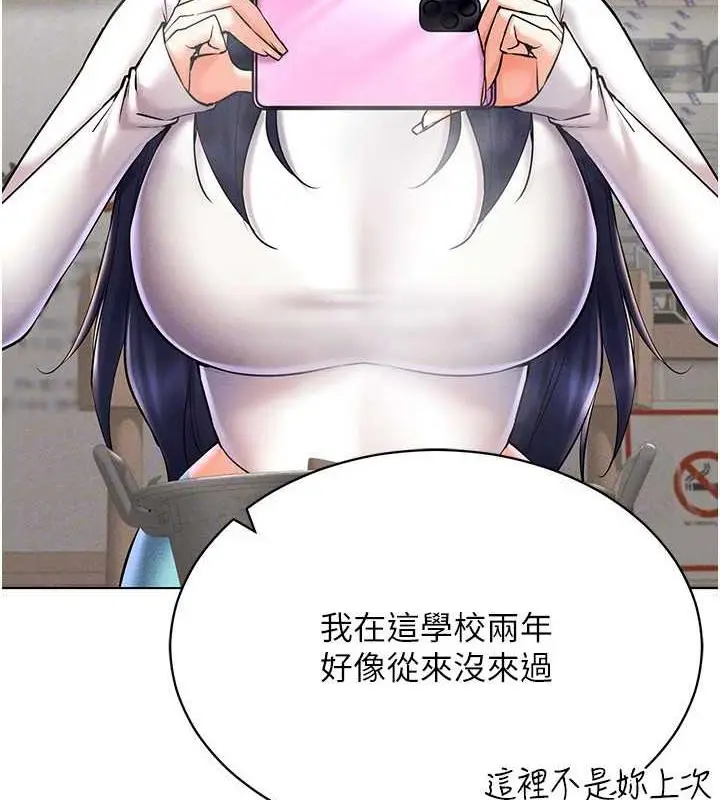 漫画《穿入VR成为性域猎人》第26话第98张图