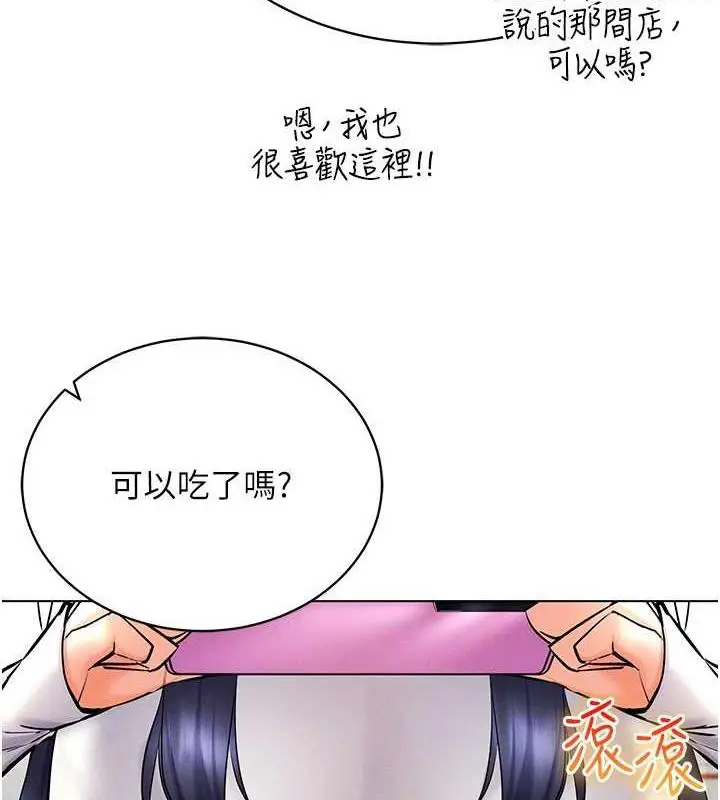 漫画《穿入VR成为性域猎人》第26话第99张图