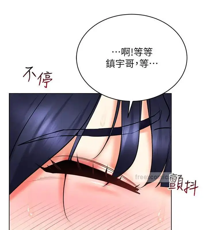 漫画《穿入VR成为性域猎人》第27话第100张图