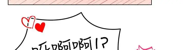 漫画《穿入VR成为性域猎人》第27话第101张图