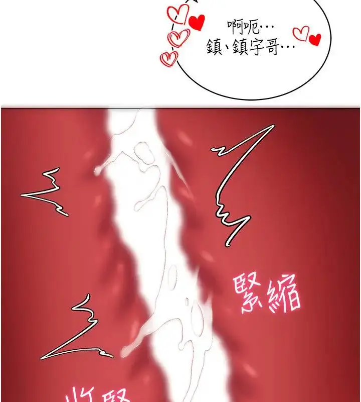 漫画《穿入VR成为性域猎人》第27话第104张图