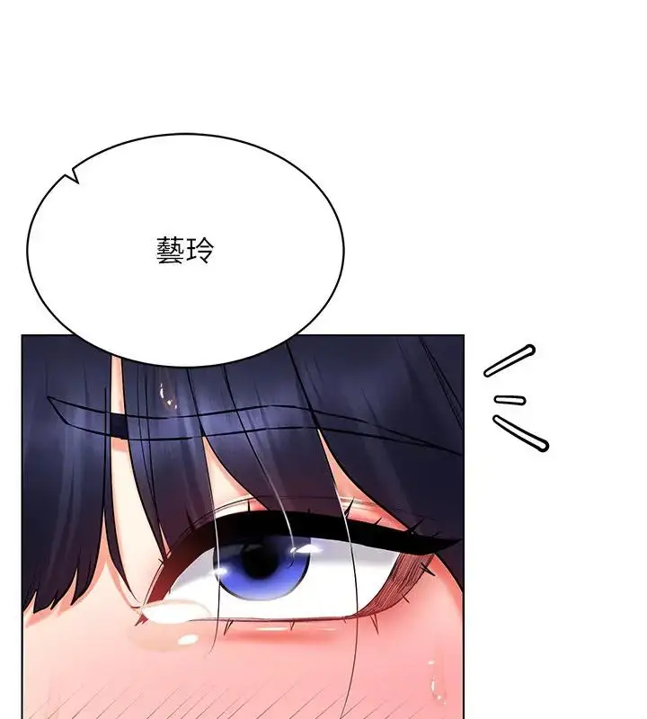 漫画《穿入VR成为性域猎人》第27话第111张图