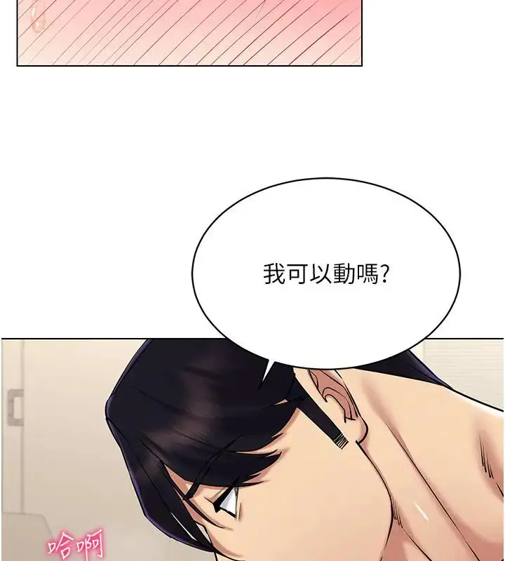 漫画《穿入VR成为性域猎人》第27话第112张图