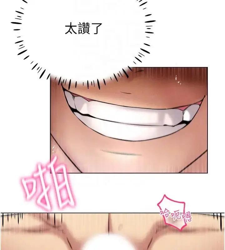 漫画《穿入VR成为性域猎人》第27话第119张图