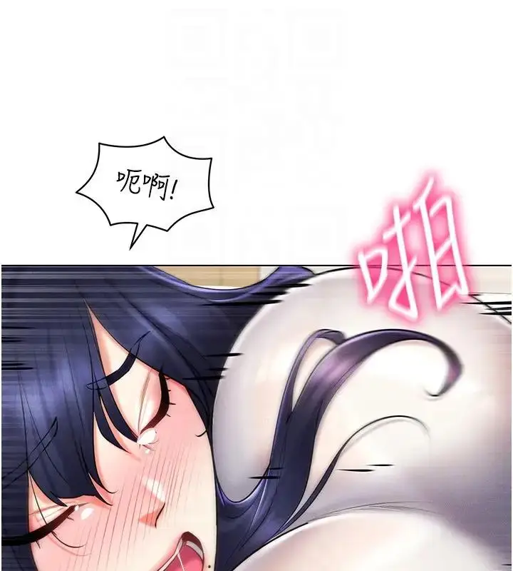 漫画《穿入VR成为性域猎人》第27话第124张图