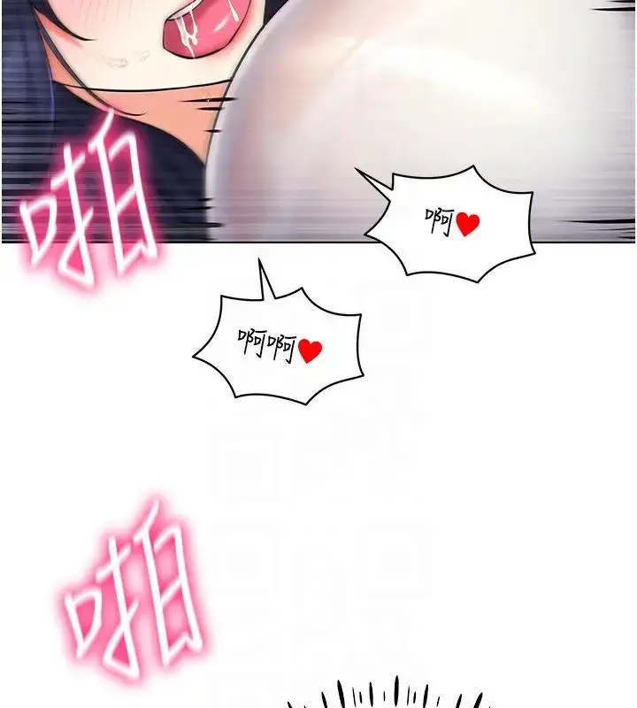 漫画《穿入VR成为性域猎人》第27话第125张图