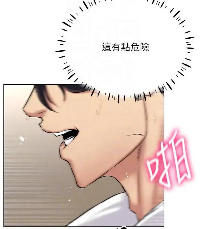 漫画《穿入VR成为性域猎人》第27话第126张图