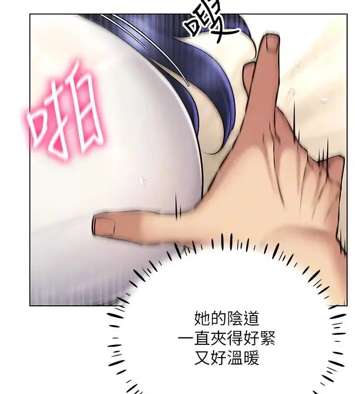 漫画《穿入VR成为性域猎人》第27话第127张图
