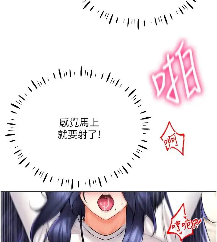 漫画《穿入VR成为性域猎人》第27话第128张图