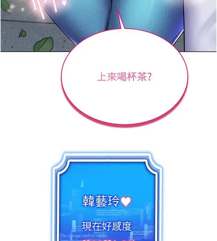 漫画《穿入VR成为性域猎人》第27话第13张图
