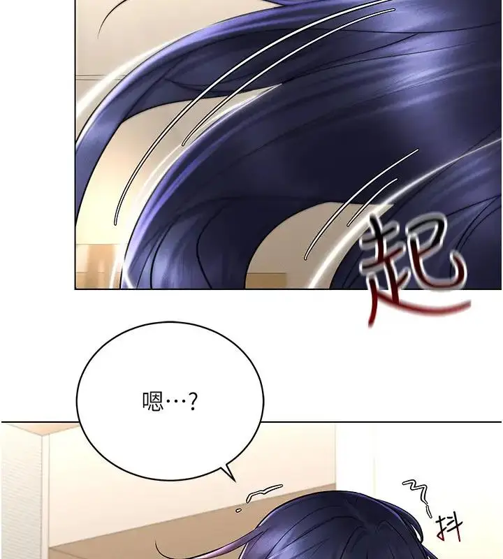 漫画《穿入VR成为性域猎人》第27话第133张图