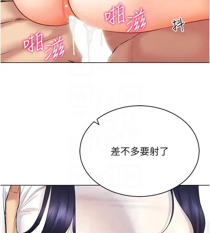 漫画《穿入VR成为性域猎人》第27话第136张图