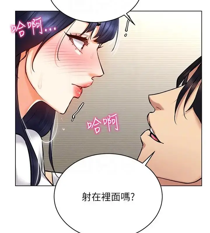 漫画《穿入VR成为性域猎人》第27话第138张图