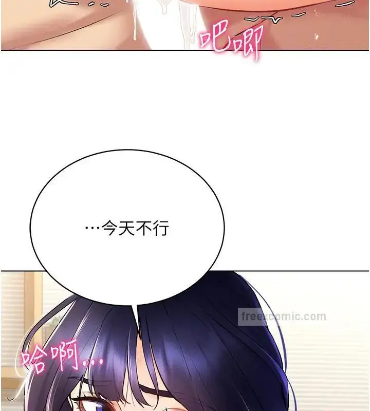 漫画《穿入VR成为性域猎人》第27话第140张图