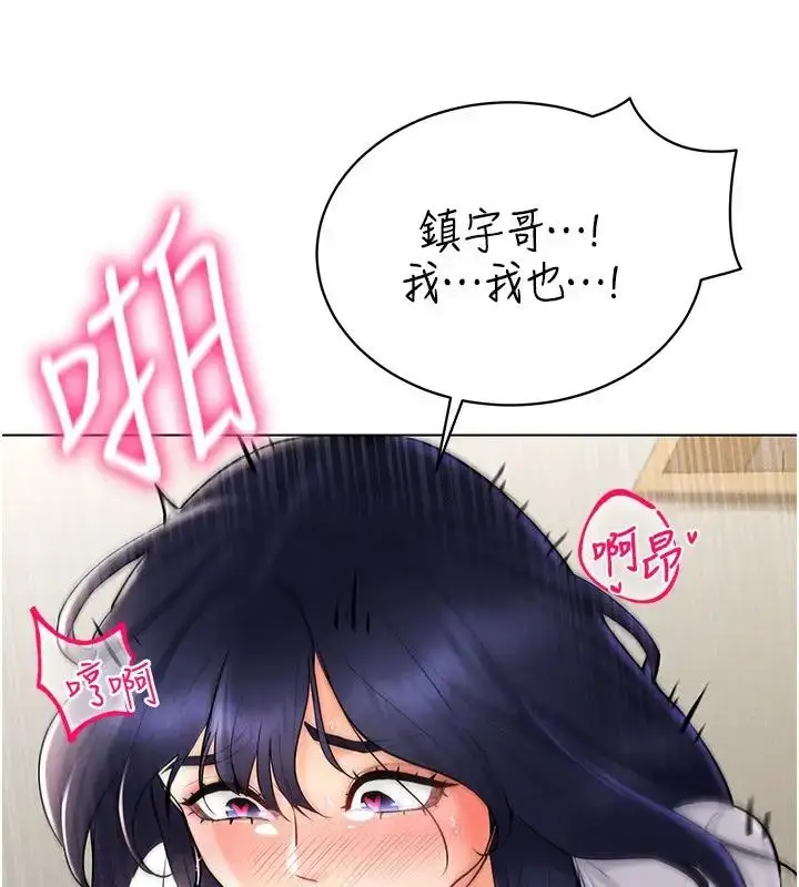 漫画《穿入VR成为性域猎人》第27话第148张图