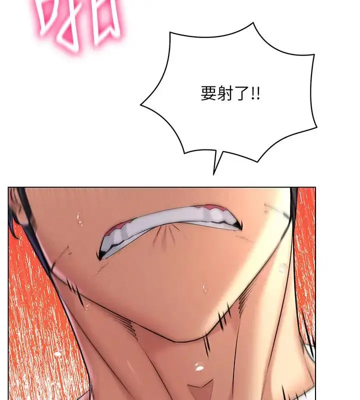 漫画《穿入VR成为性域猎人》第27话第151张图