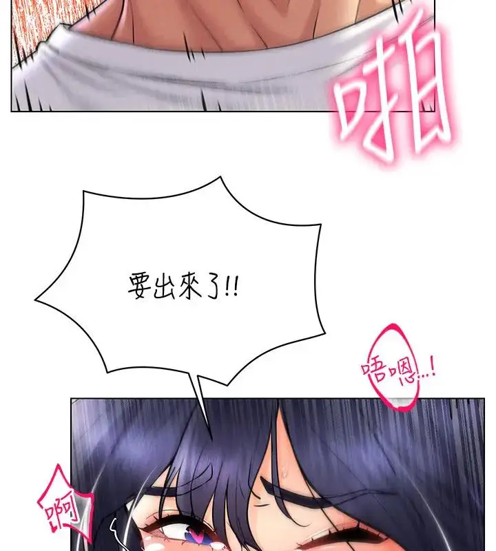 漫画《穿入VR成为性域猎人》第27话第152张图