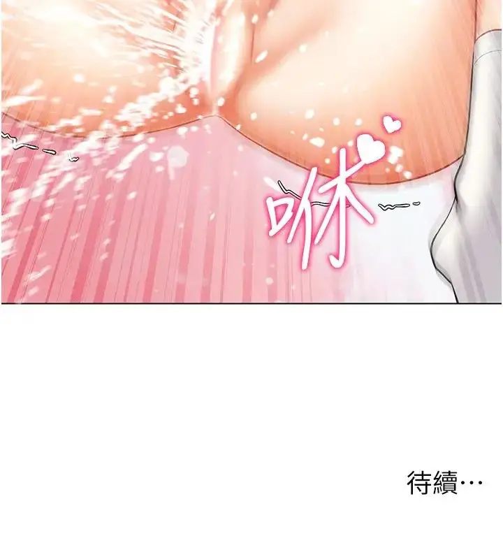 漫画《穿入VR成为性域猎人》第27话第159张图