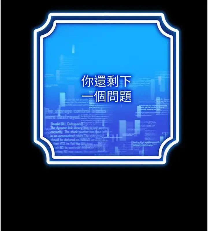 漫画《穿入VR成为性域猎人》第27话第17张图
