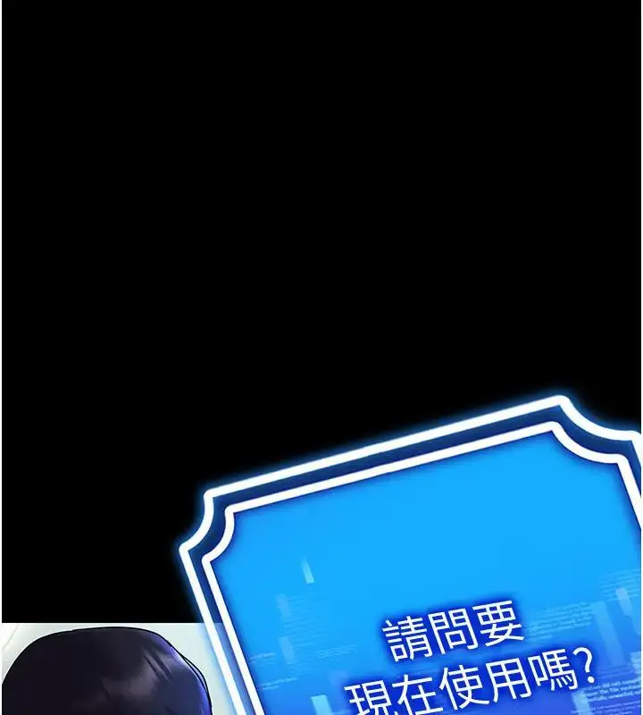 漫画《穿入VR成为性域猎人》第27话第18张图