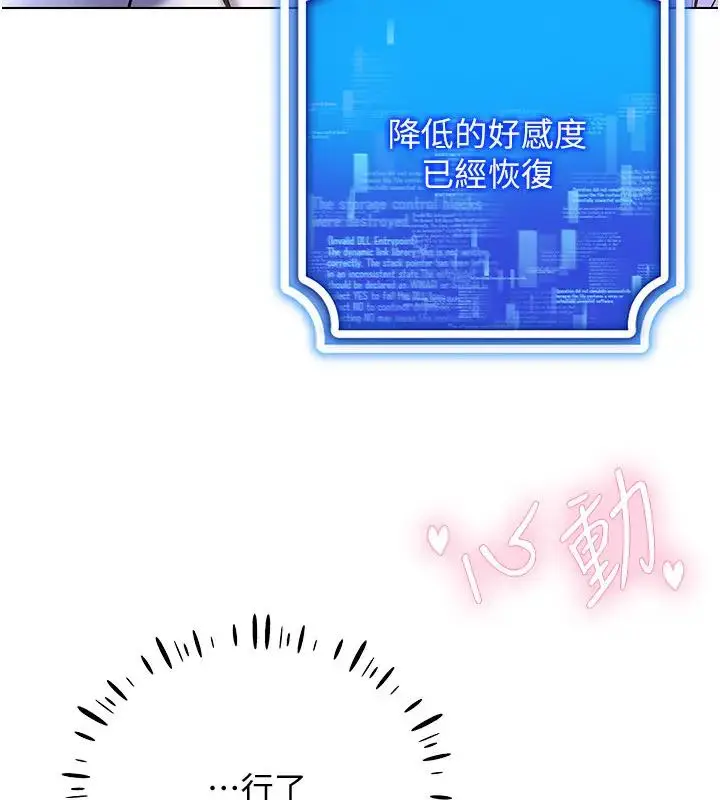 漫画《穿入VR成为性域猎人》第27话第3张图