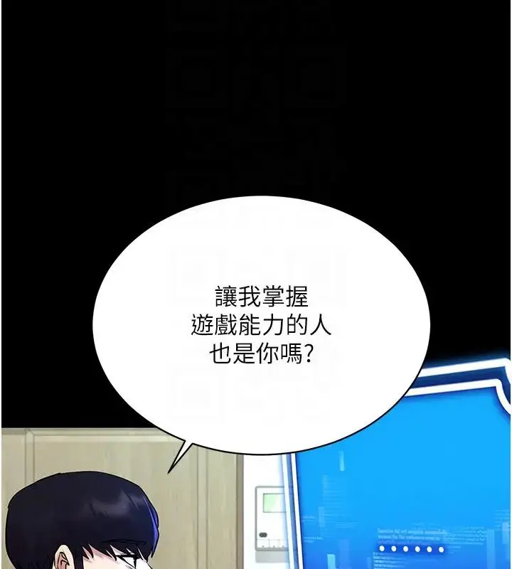 漫画《穿入VR成为性域猎人》第27话第30张图
