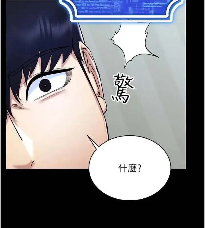 漫画《穿入VR成为性域猎人》第27话第36张图