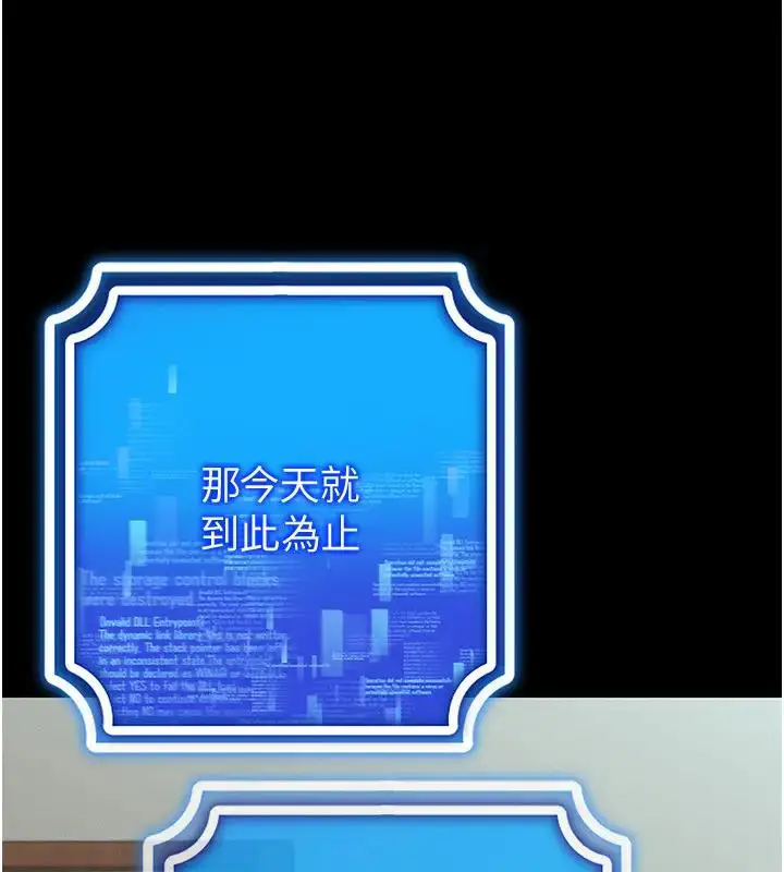 漫画《穿入VR成为性域猎人》第27话第37张图