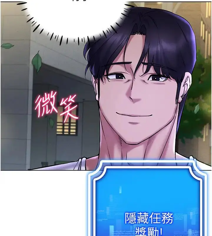 漫画《穿入VR成为性域猎人》第27话第4张图