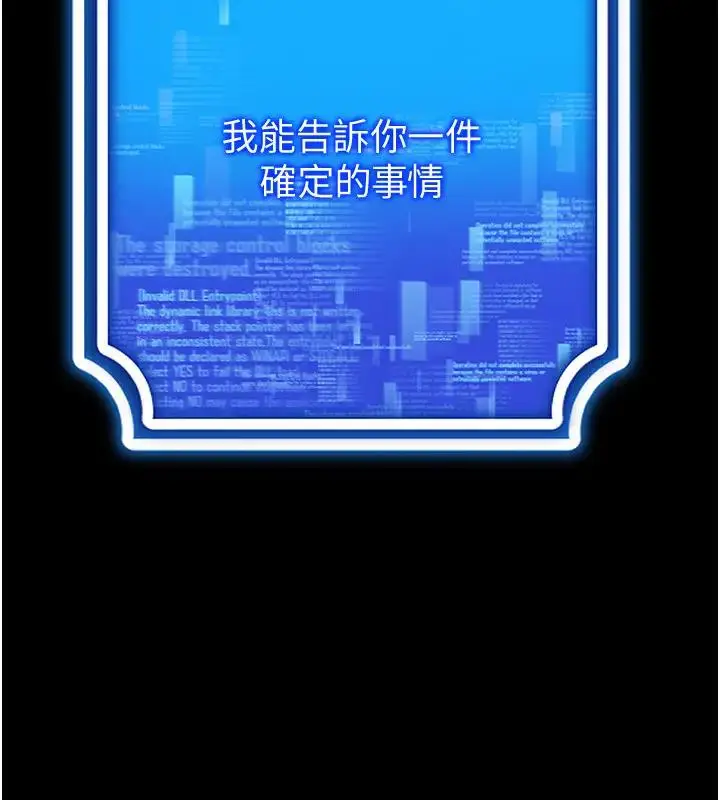漫画《穿入VR成为性域猎人》第27话第42张图