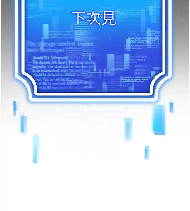 漫画《穿入VR成为性域猎人》第27话第49张图