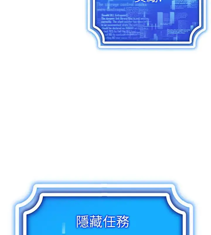 漫画《穿入VR成为性域猎人》第27话第5张图