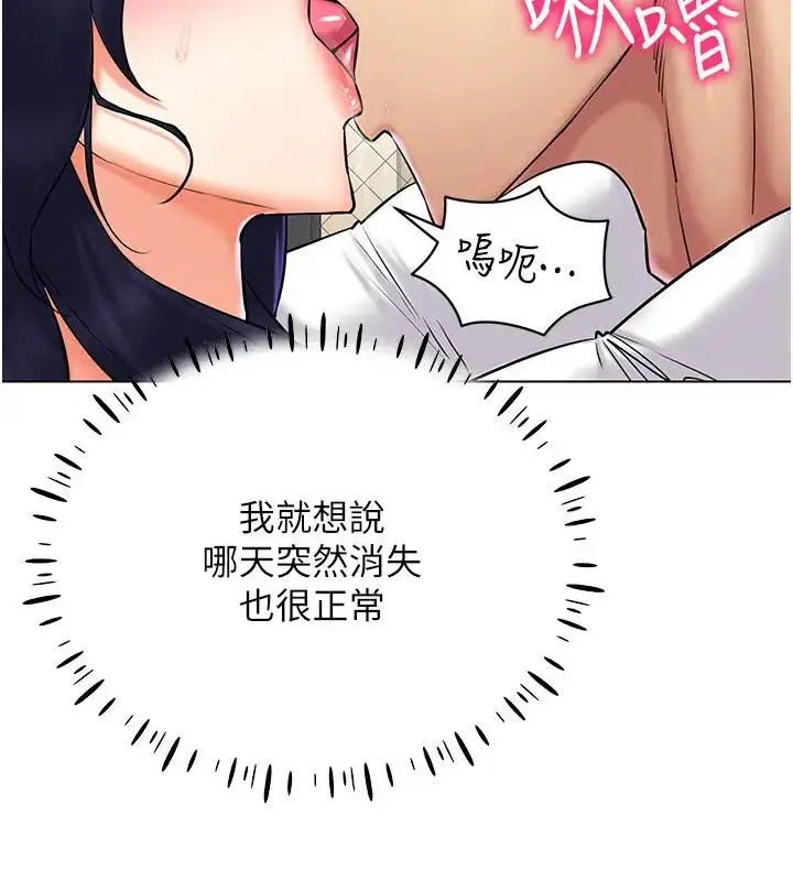 漫画《穿入VR成为性域猎人》第27话第57张图