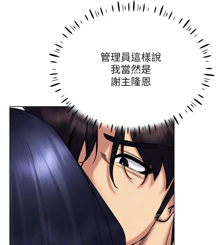 漫画《穿入VR成为性域猎人》第27话第58张图