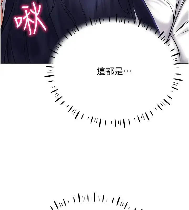 漫画《穿入VR成为性域猎人》第27话第61张图