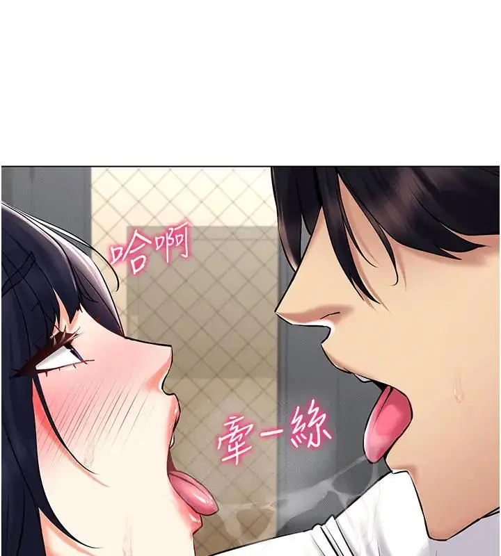 漫画《穿入VR成为性域猎人》第27话第65张图