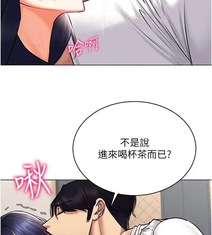 漫画《穿入VR成为性域猎人》第27话第66张图