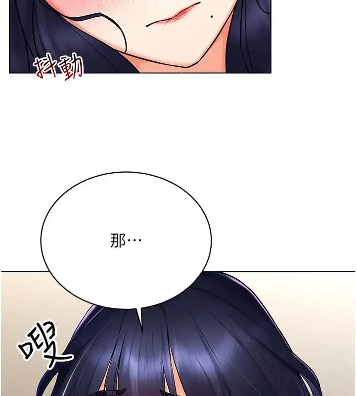 漫画《穿入VR成为性域猎人》第27话第71张图