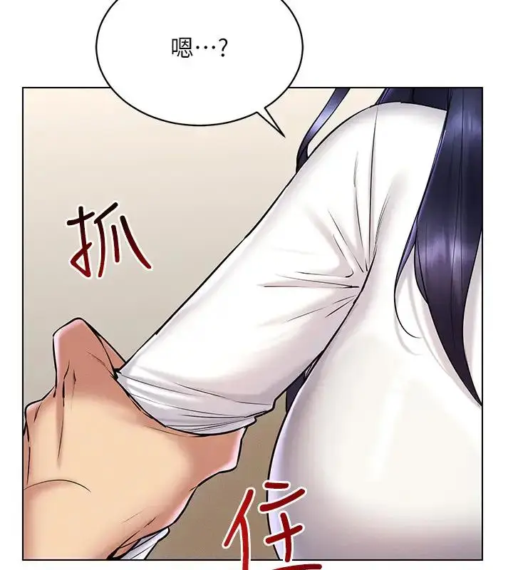 漫画《穿入VR成为性域猎人》第27话第73张图