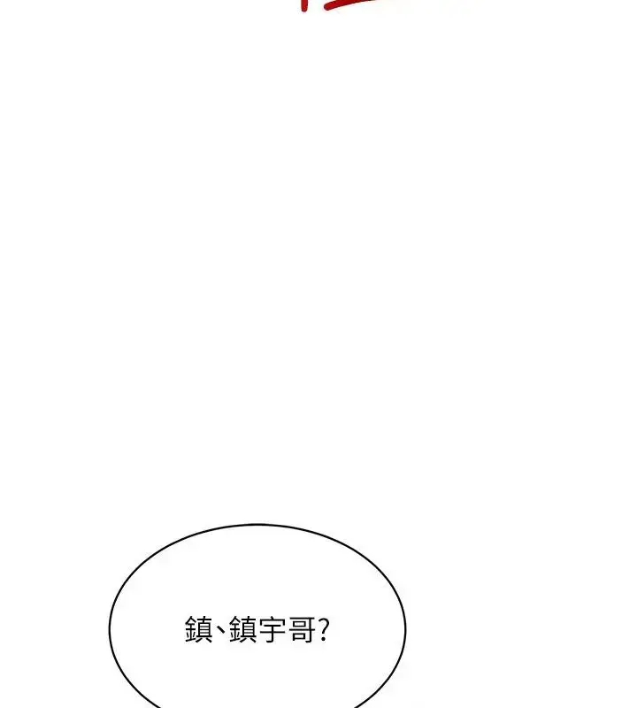 漫画《穿入VR成为性域猎人》第27话第74张图