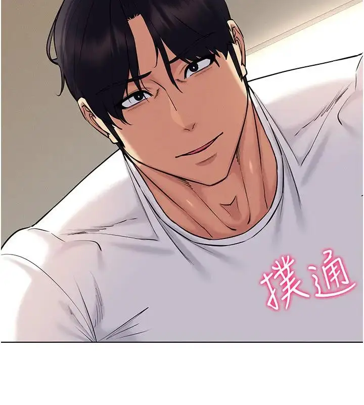 漫画《穿入VR成为性域猎人》第27话第78张图